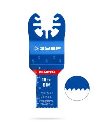Полотно пильное ЗУБР BIM 20x40мм 18TPI универсальный чистый рез металл твердое дерево 15550-20-40