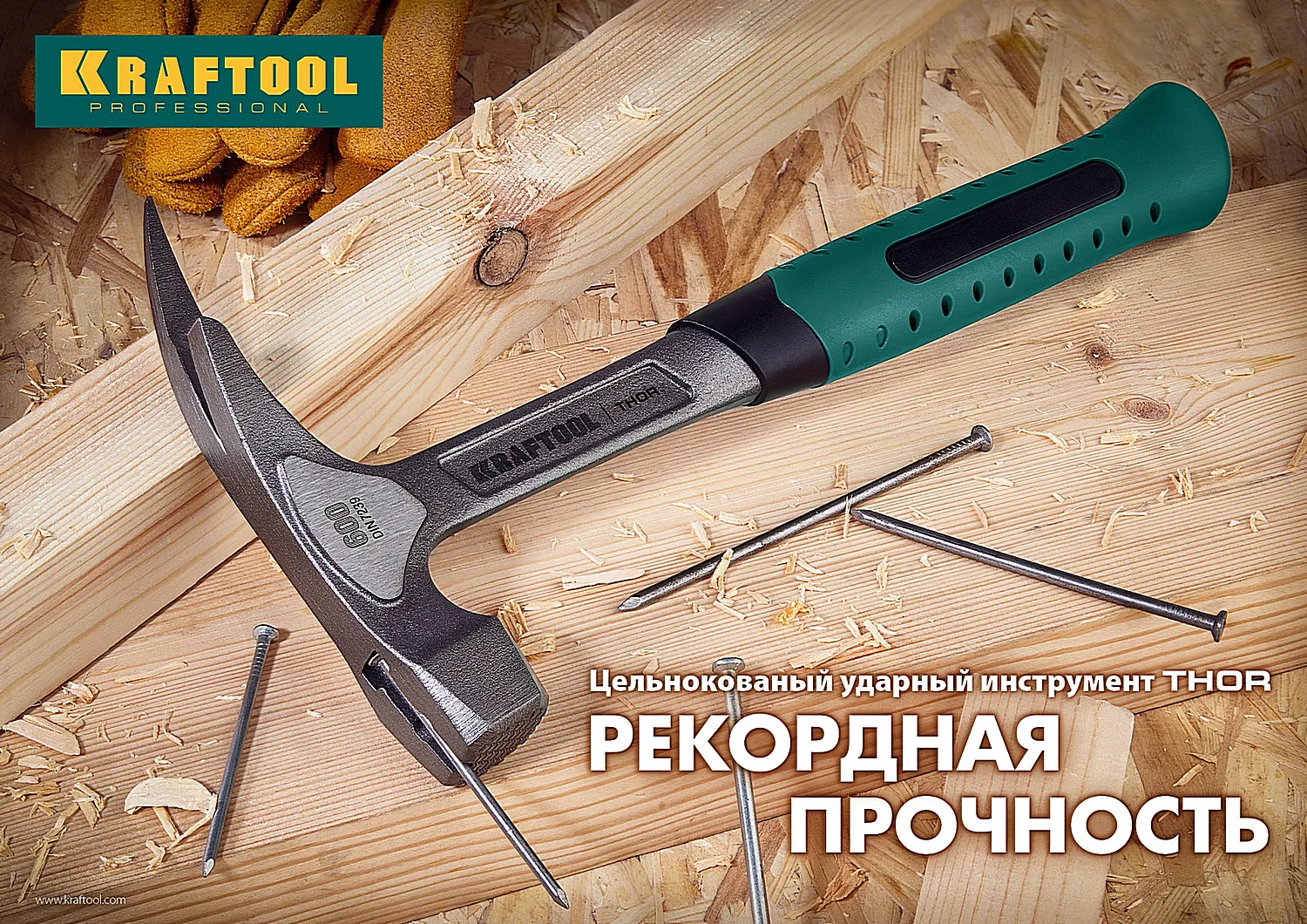 Молоток слесарный цельнокованый 500г KRAFTOOL THOR с фиберглассовой рукояткой 20070-05