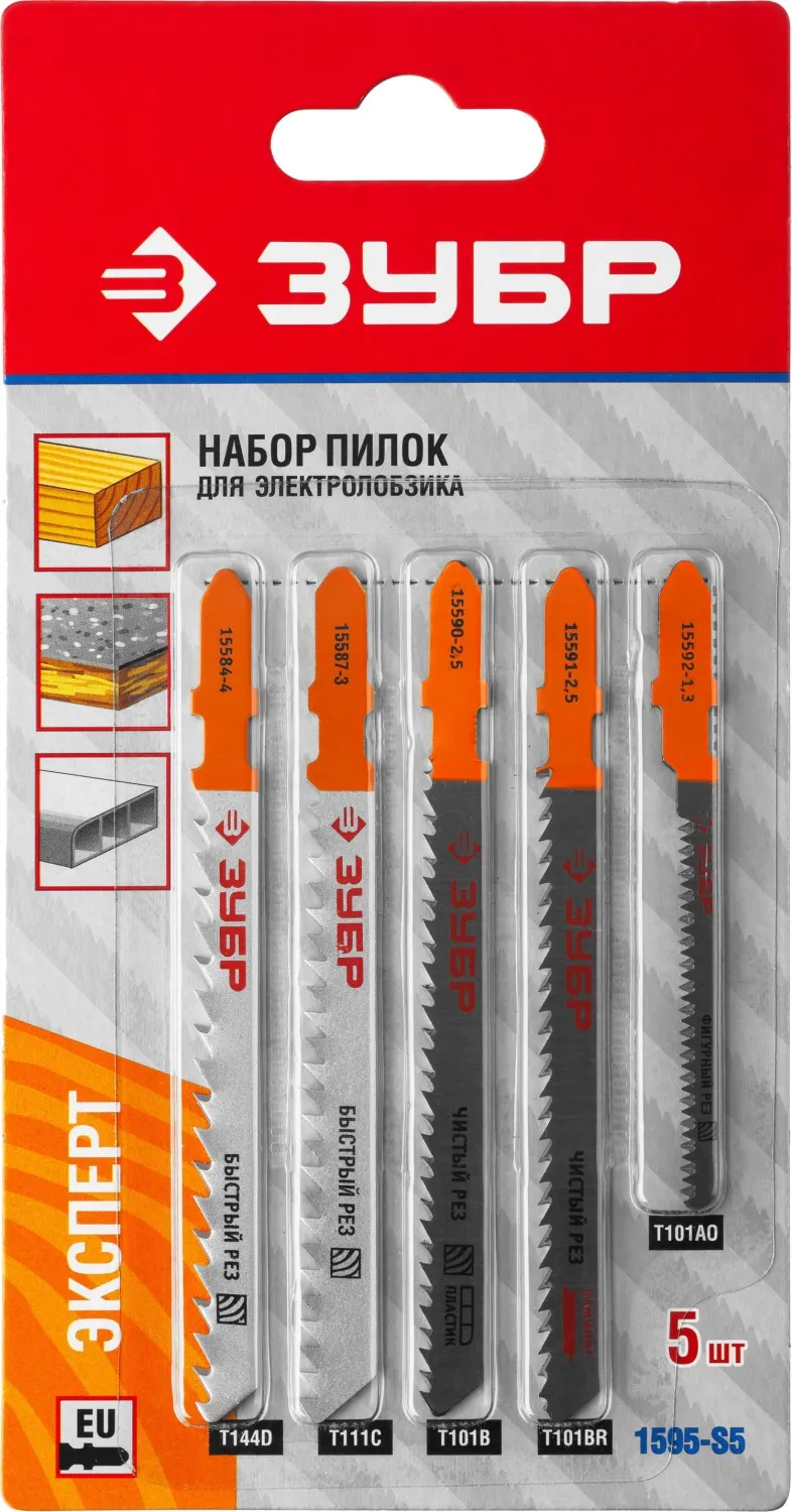 Набор ЗУБР "ЭКСПЕРТ" Полотна по дереву для эл/лобз, T-хвостовик, 5шт