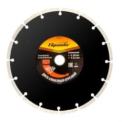 Диск алмазный SPARTA 230x22,23 сегмент