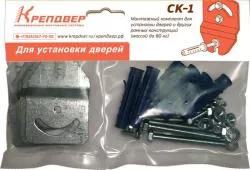 Комплект для установки дверей до 80кг СК-1 КРЕПДВЕР