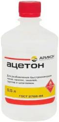Ацетон АРИКОН ГОСТ 2768-84, флакон 0,5л
