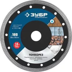 Диск алмазный по керамограниту мрамору плитке ЗУБР ТОНКОРЕЗ 180х25.4/22.2 сплошной 36659-180_z01