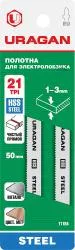 Полотна  URAGAN T118A, по металлу, HSS,  T-хвост, шаг 1,2мм, 75/50мм, 2шт