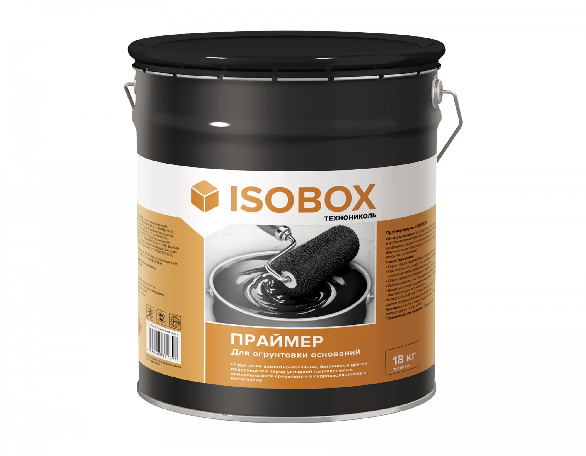 Праймер битумный ISOBOX 18 кг. Мастика кровельная ISOBOX, ведро 22 л. Мастика Изобокс ТЕХНОНИКОЛЬ 22 кг. Праймер битумный ISOBOX ТЕХНОНИКОЛЬ 18 кг.