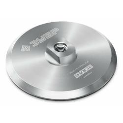 Держатель алюминиевый для АГШК ЗУБР ПРОФЕССИОНАЛ d 125 мм М14 35783-125