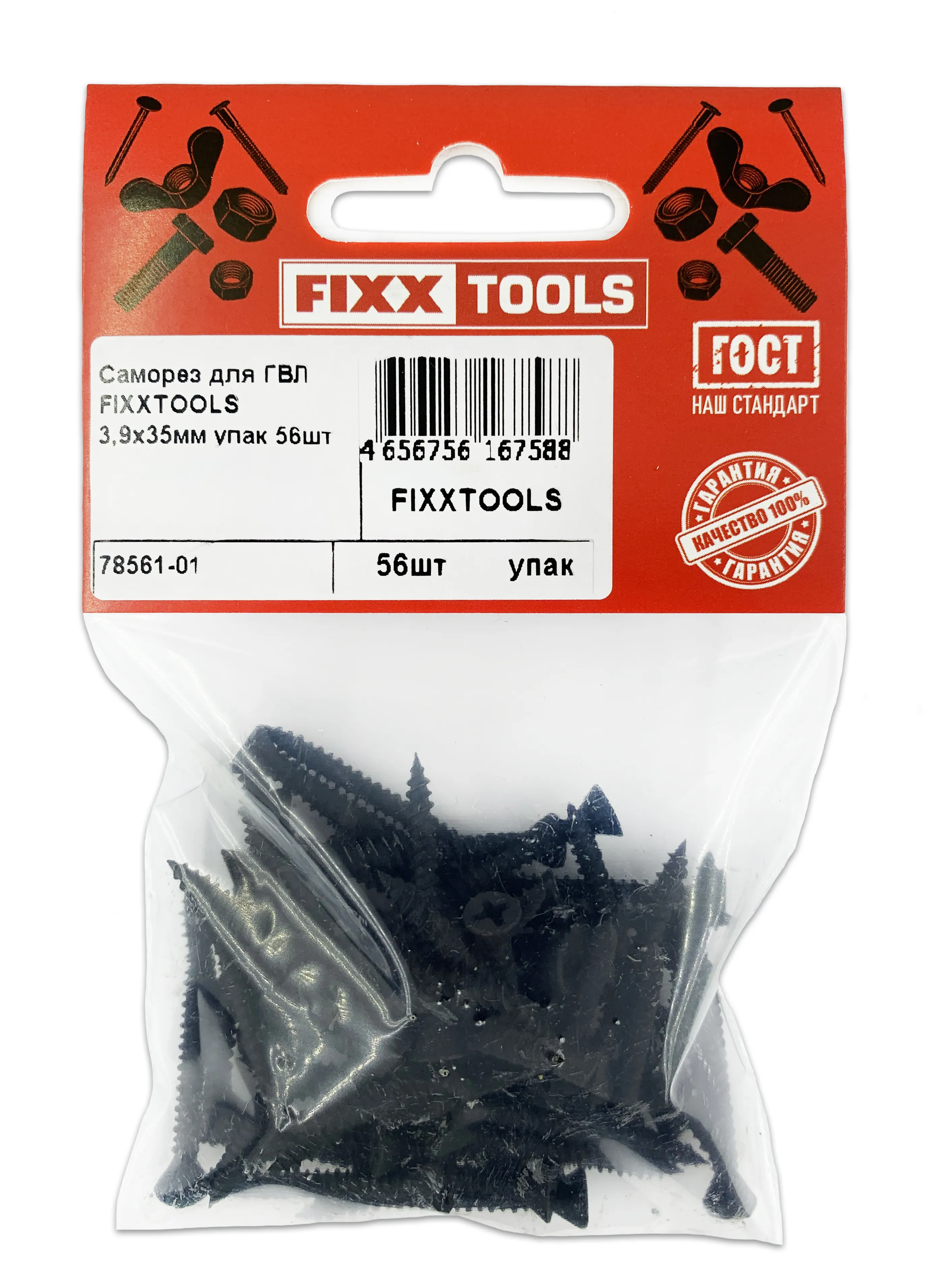 Саморез для ГВЛ FIXXTOOLS 3,9х35мм упак 56шт