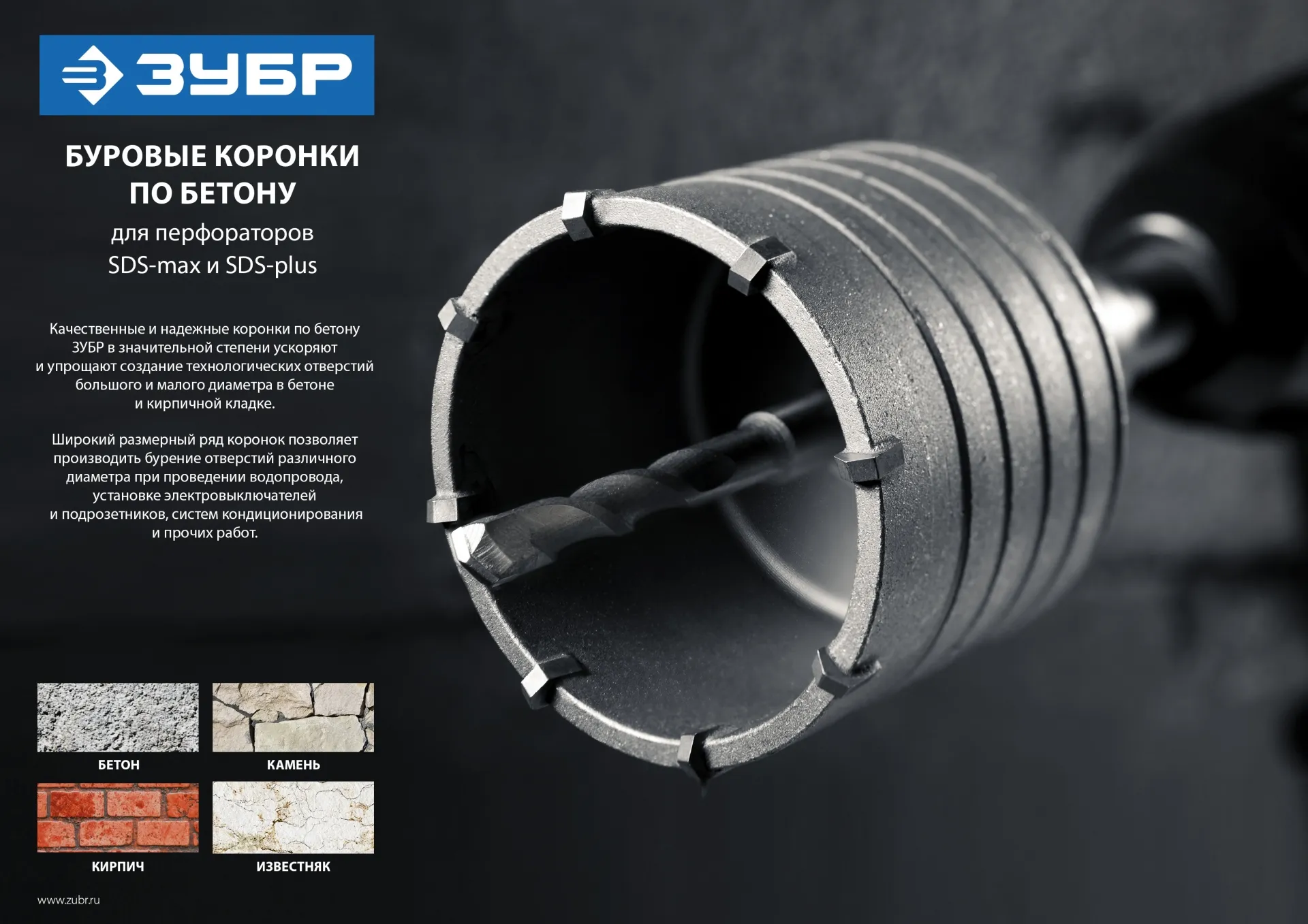 Державка ЗУБР для бур коронки с хвостовиком SDS Plus, конусное крепление центров сверла, L 600мм, ре