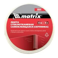 Серпянка самоклеящаяся, 50 мм х 90м// Matrix
