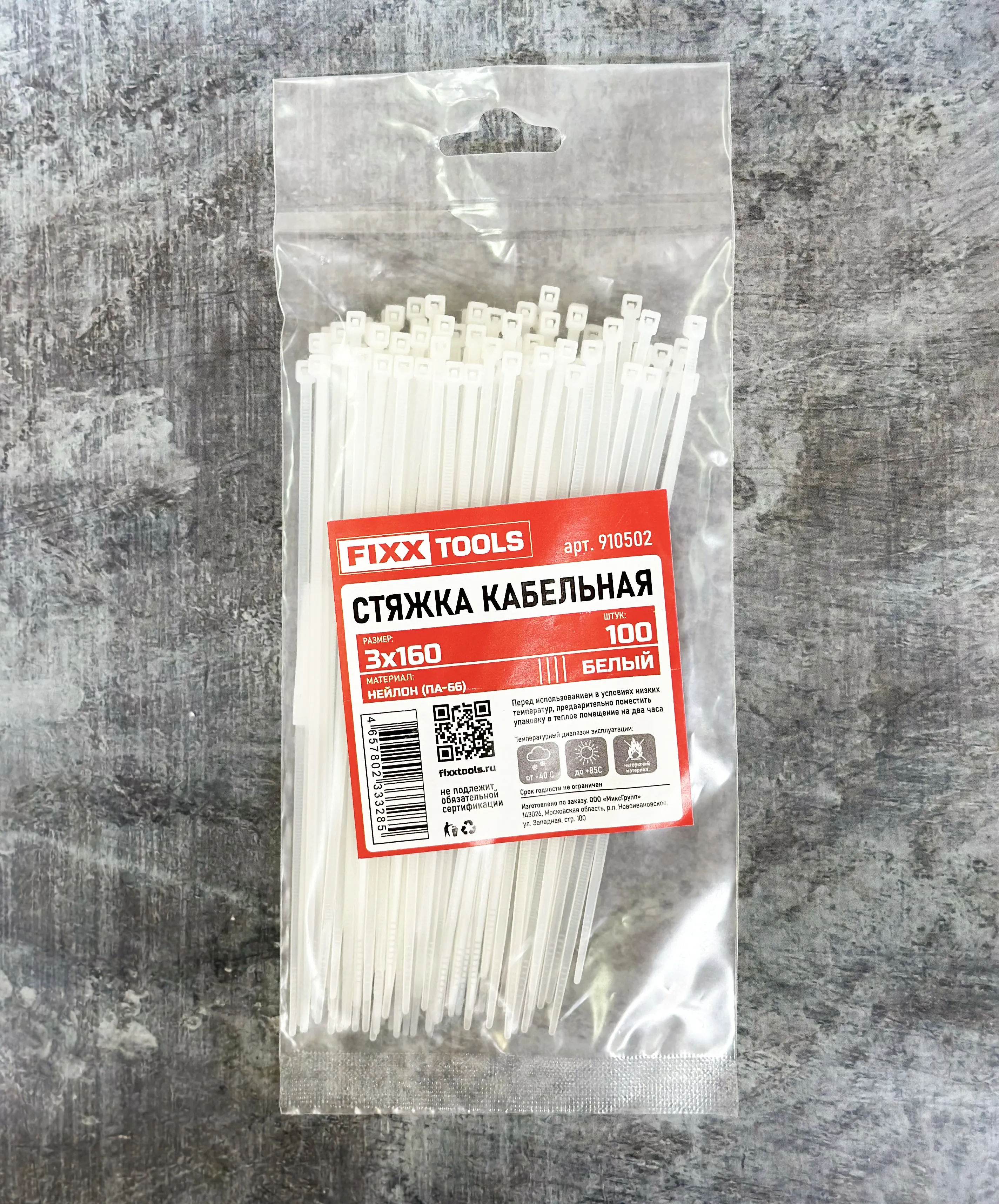 Стяжка кабельная FIXXTOOLS 3х160мм белая упак 100шт 910502