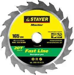 Диск пильный STAYER 165x20мм 20T по дереву 3680-165-20-20