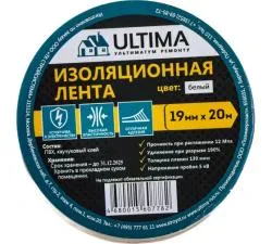 Лента изоляционная ПВХ ULTIMA 19мм х 20м цвет белый