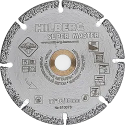 Диск алмазный HILBERG SUPER MASTER 76мм 510076