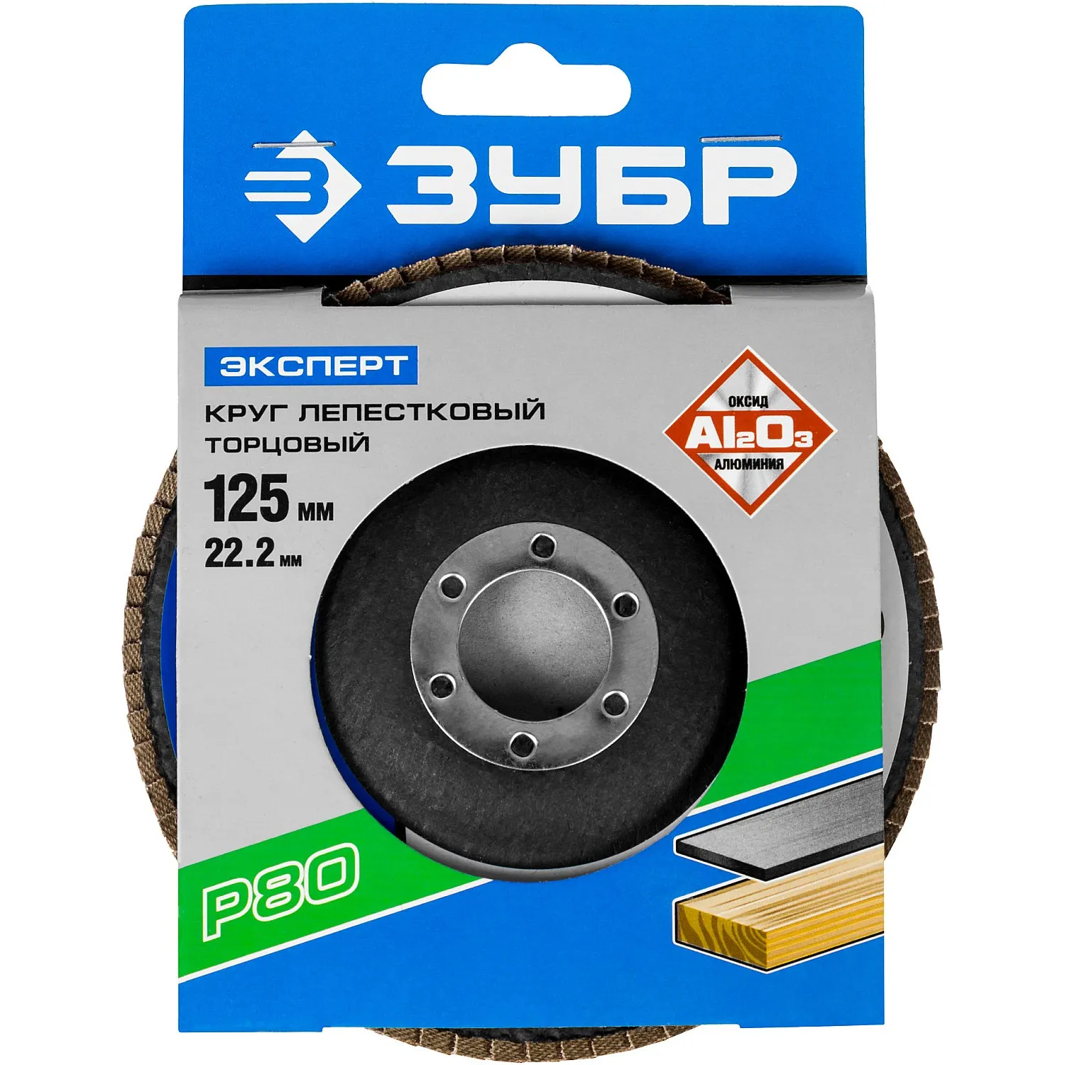 Круг лепестковый ЗУБР P80 125х22.2мм шлифовальный 36591-125-80