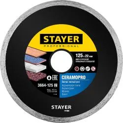 Диск алмазный Stayer Professional CERAMO-22 125мм сплошной 3664-125_z02