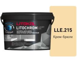 Затирка цементная Litokol LITOCHROM LUXURY EVO LLE 215 крем брюле 2кг 500410002