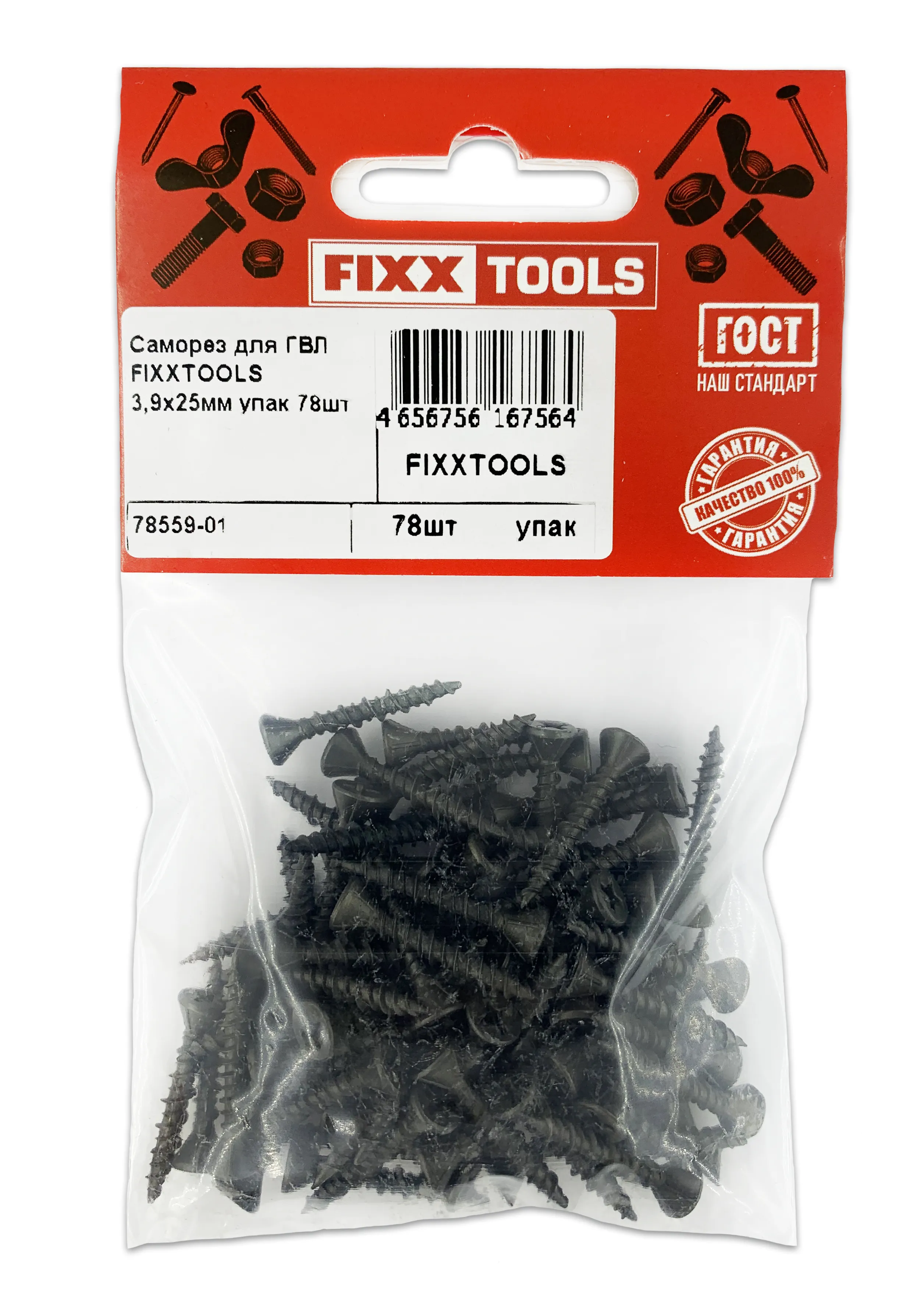 Саморез для ГВЛ FIXXTOOLS 3,9х25мм упак 78шт