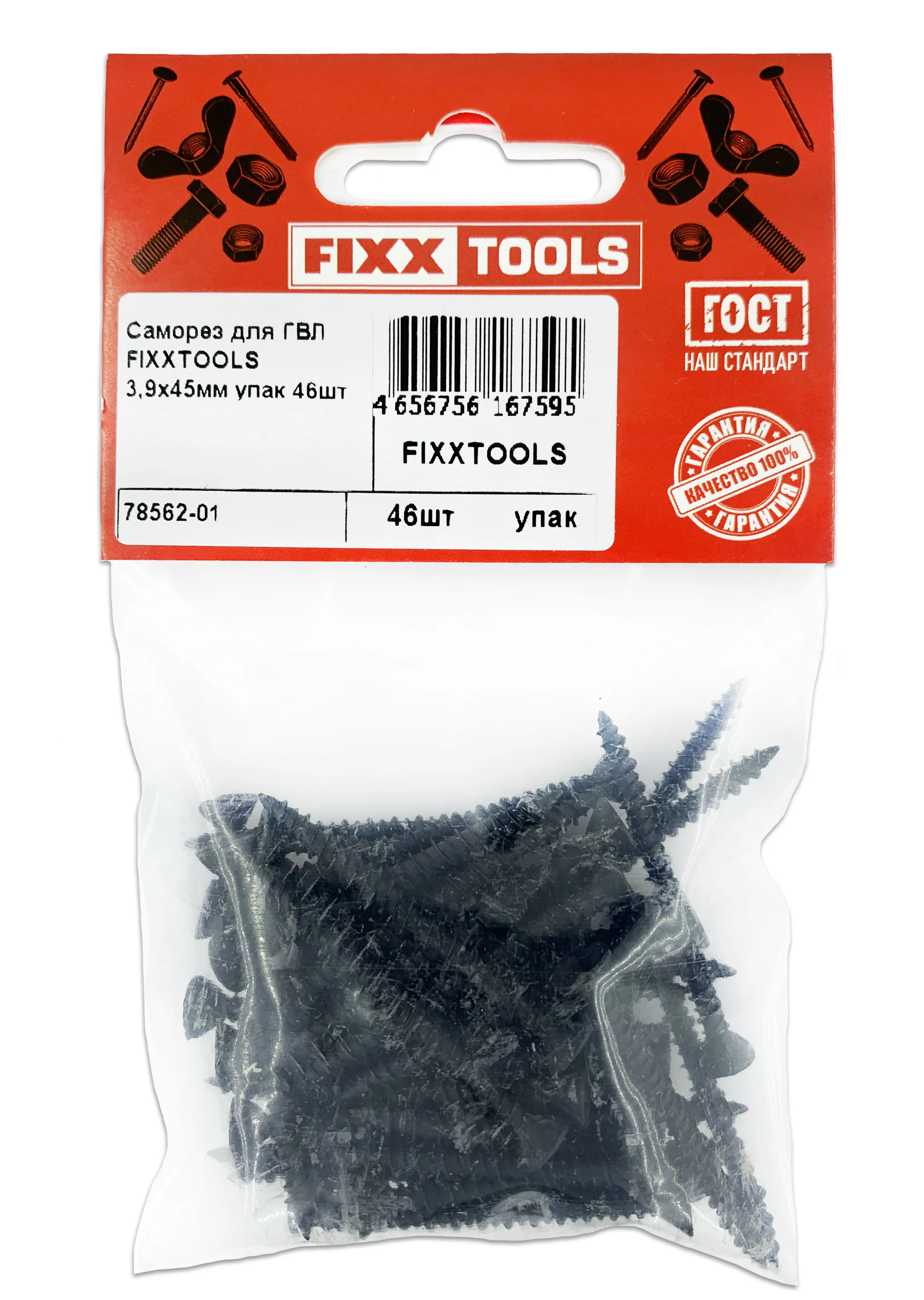 Саморез для ГВЛ FIXXTOOLS 3,9х45мм упак 46шт