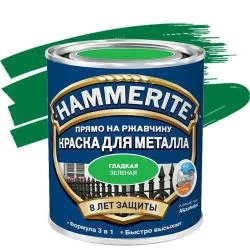 Краска алкидная HAMMERITE для металлических поверхностей гладкая зеленная 0,75л