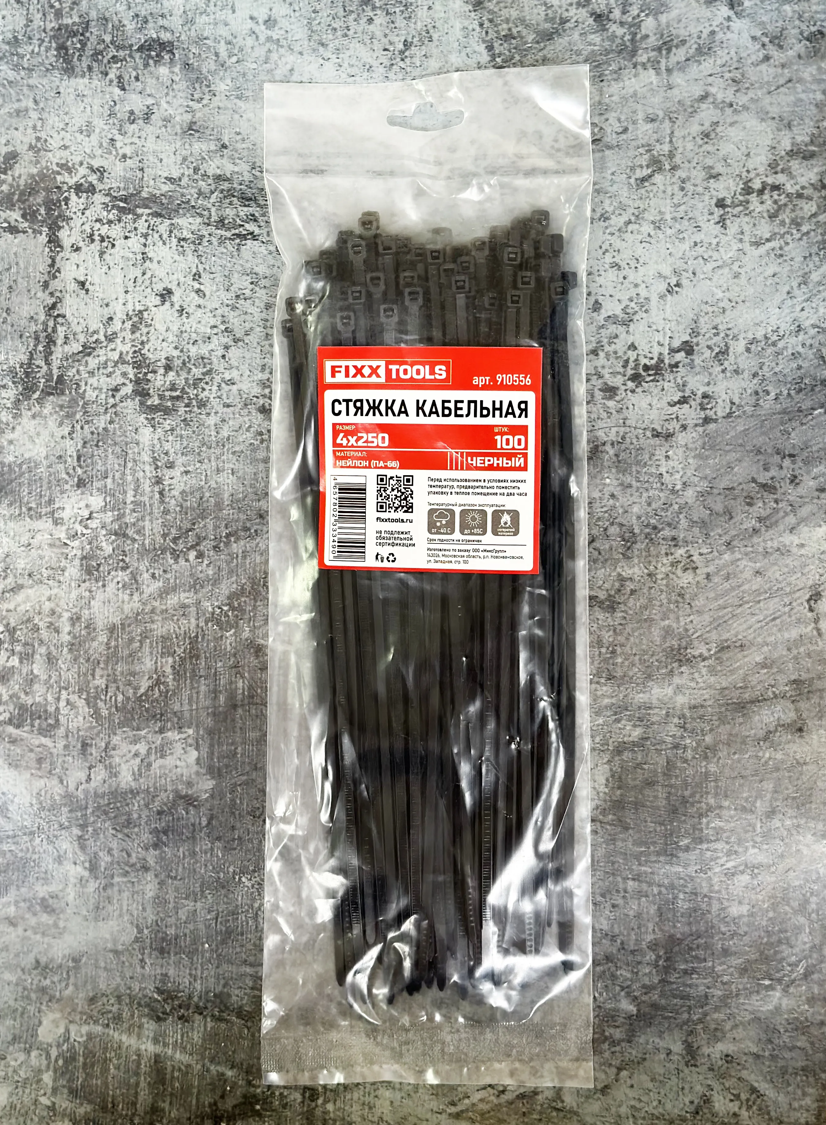 Стяжка кабельная FIXXTOOLS 4х250мм черная упак 100шт 910556