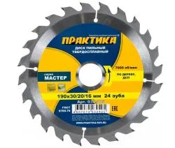 Диск пильный 190х30х20х16т ПРАКТИКА
