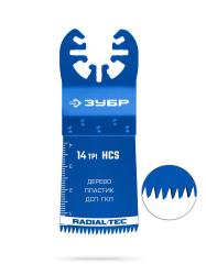 Полотно пильное ЗУБР HCS 35x40мм 14TPI быстрый рез дерево пластик ГКЛ 15552-35-40