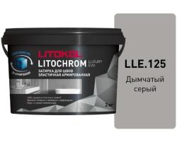 Затирка цементная Litokol LITOCHROM LUXURY EVO LLE 125 дымчатый серый 2кг 500330002