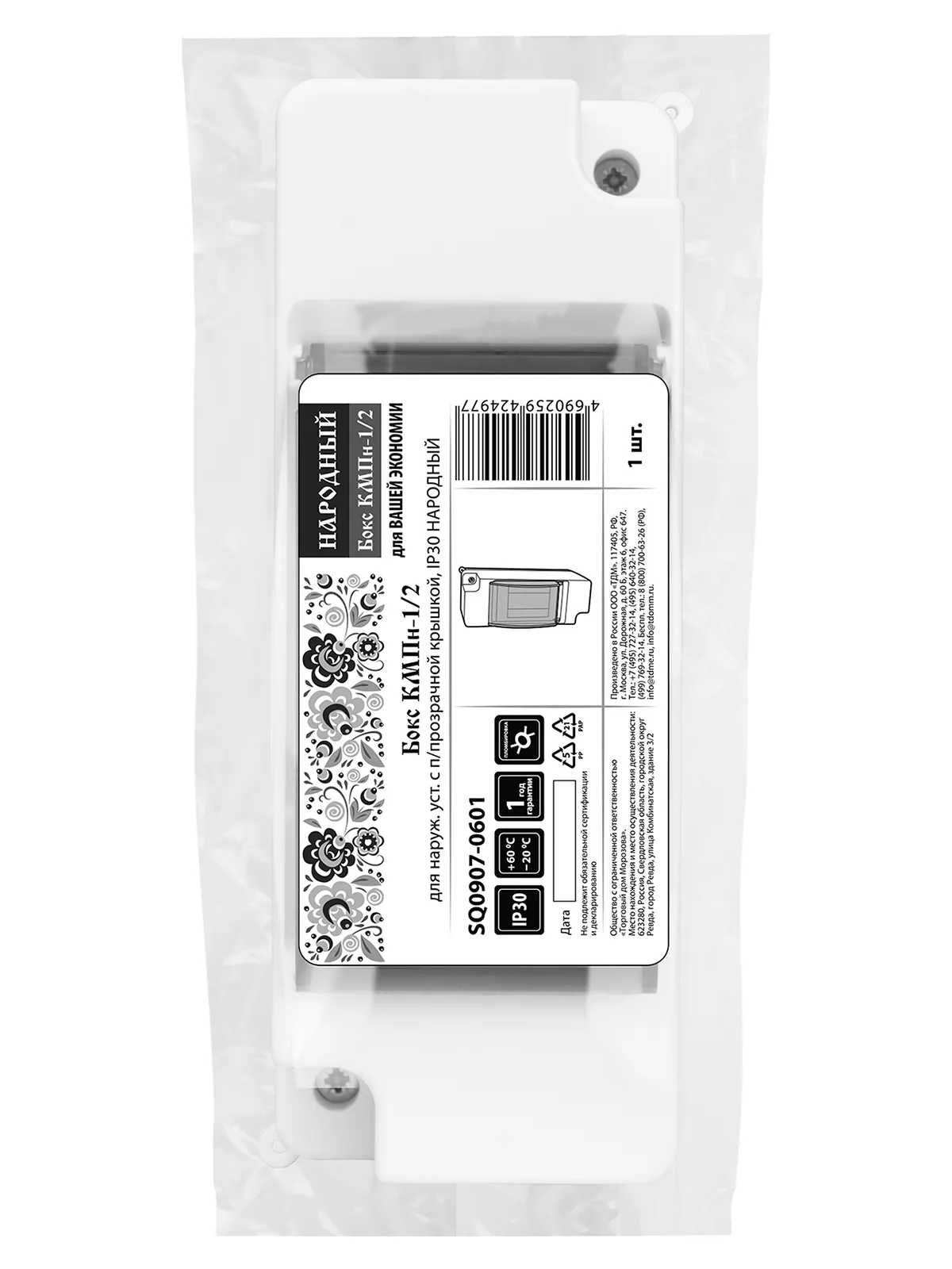 Бокс КМПн-1/2 для наруж. уст. с п/прозрачной крышкой, IP30 НАРОДНЫЙ