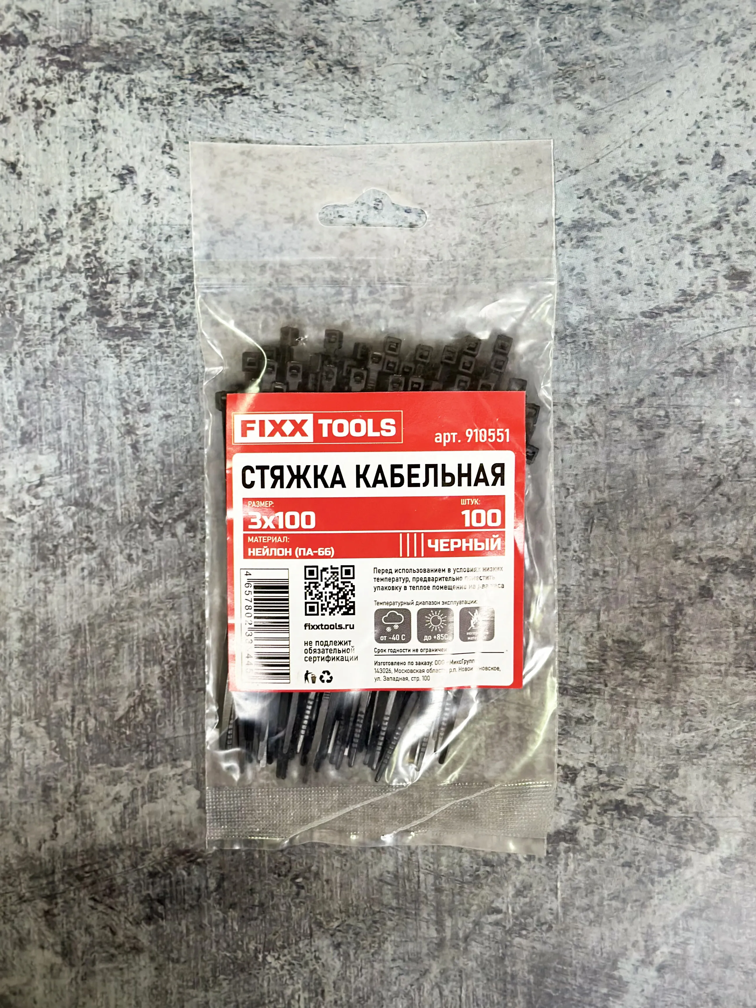 Стяжка кабельная FIXXTOOLS 3х100мм черная упак 100шт 910551