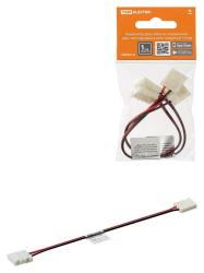 Коннектор TDM для гибкого соединения двух светодиодных лент шириной 10 мм уп. 2 шт/уп SQ0331-0403