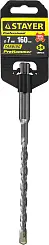 Бур SDS-plus 7х160мм Professional STAYER