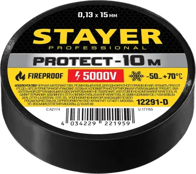 STAYER Protect-10 Изолента ПВХ, не поддерживает горение, 10м (0,13х15 мм), черная