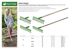 Грабли садовые РОСТОК 14 витых зубцов, 421900-14