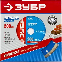 Диск алмазный ЗУБР 200х22.2 по бетону граниту кирпичу сегментированный сухой рез 36650-200_z01