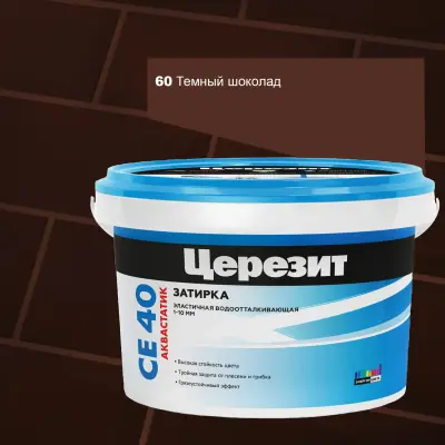 Затирка цементная Ceresit CE40 №60 темный шоколад 2кг 2092942