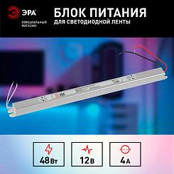 Блок питания ЭРА LP-LED-48W-IP20-12V-US Б0061152
