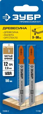 Полотна ЗУБР "ЭКСПЕРТ", T119B, для эл/лобзика, Cr-V, по дереву, T-хвост., шаг 2мм, 50мм, 2шт
