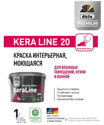 Краска для влажных помещений Düfa Premium KeraLine Keramik Paint 20 полуматовая белая база 1 9 л.