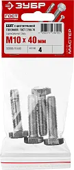 Болт ГОСТ 7798-70, M10 x 40 мм, 4 шт, кл. пр. 5.8, оцинкованный, ЗУБР
