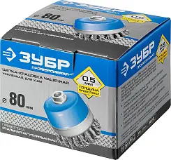 ЗУБР "ПРОФЕССИОНАЛ". Щетка чашечная усиленная для УШМ, плетеные пучки стальной проволоки 0,5мм, 80мм