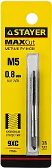 Метчик для сквозных отверстий, одинарный М5х0.8, STAYER