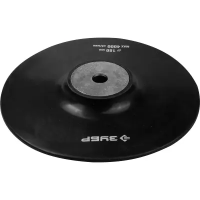 Тарелка опорная ЗУБР Ø 180 М14 на липучке резиновая для УШМ под круг фибровый 35773-180