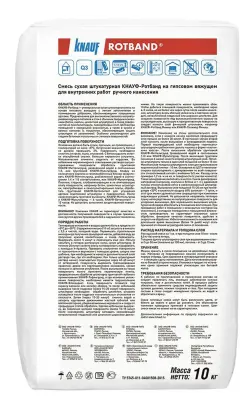 Штукатурка гипсовая Knauf Rotband серая 10кг