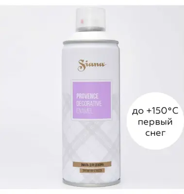 Эмаль аэрозольная Siana Provence первый снег 520 мл