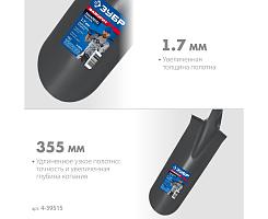 Лопата дренажная ЗУБР Фаворит закалено, дерев. лакир. черенок высш. сорт с рукояткой 355х152х1120мм