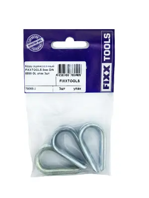 Коуш оцинкованный FIXXTOOLS 8мм DIN 6899 упак 3шт