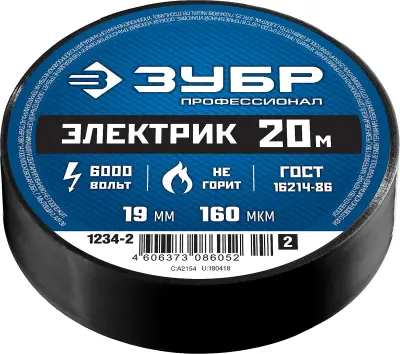 ЗУБР Электрик-20 Изолента ПВХ, не поддерживает горение, 20м (0,16x19мм), черная
