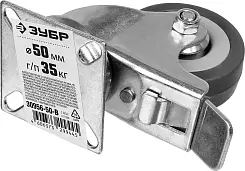 Колесо поворотное с тормозом d=50 мм, г/п 35 кг, резина/полипропилен, ЗУБР