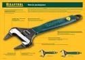 Ключ разводной KRAFTOOL SlimWide-S 150/34мм 27263-15