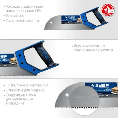 Ножовка для фанеры МОЛНИЯ 325 мм, 11 TPI, прямой мелкий зуб, для запила внутри заготовки 15158-30_z0